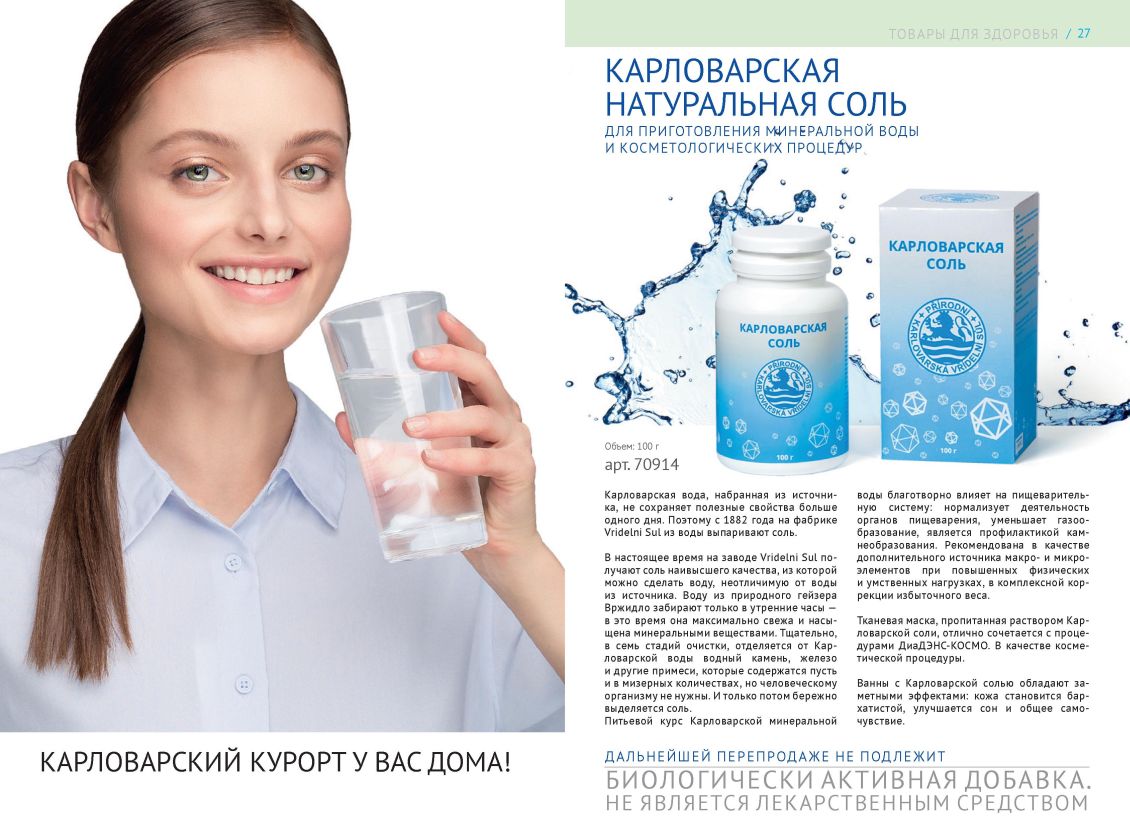 Оборудование ДЭНАС Россия 